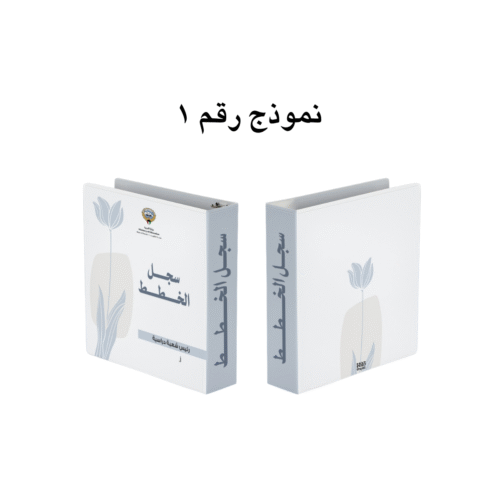 نموذج رقم ١ سجلات مطبوعة لـ رئيس شعبة