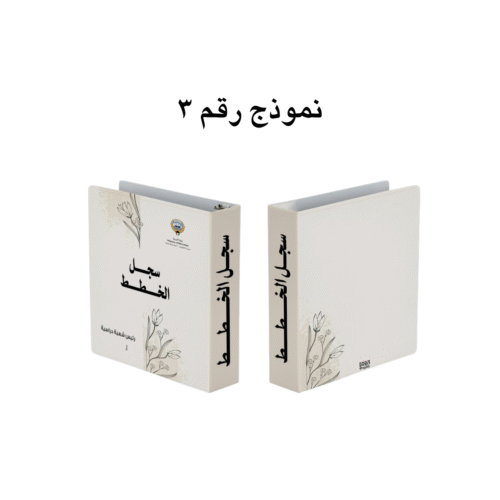نموذج رقم ٣ سجلات مطبوعة لـ رئيس شعبة